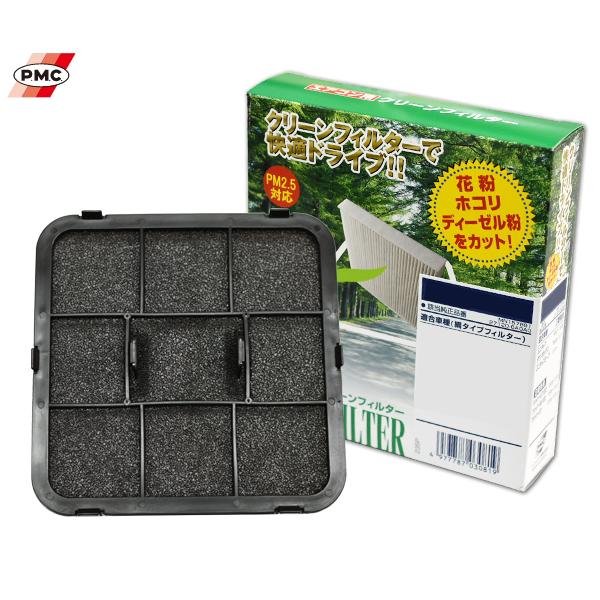 タウンボックス U61V U62V U63V U64V エアコンフィルター