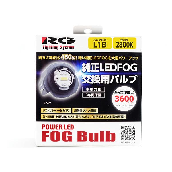 RACING GEAR アトレー S700V S700W S710V S710W 純正LEDフォグ用 RACING GEAR アトレー S700V S700W S710V S710W 純正LEDフォグ用