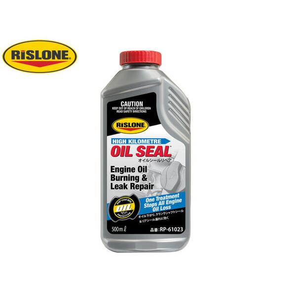 専用 RISLONE オイルシールリペア 500ml ゴムシール オイル漏れ止め オイル