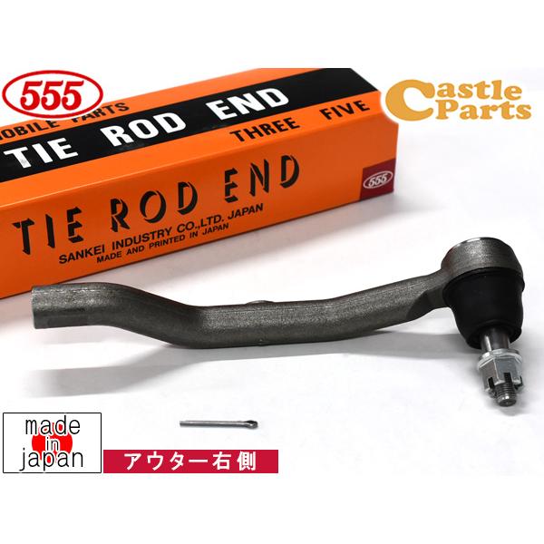 エルグランド TE52 タイロッドエンド フロント 右側 片側 1本 三恵工業