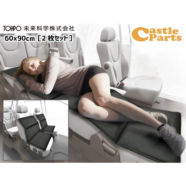 TOHPO 車中泊用 メッシュロング マット ブラック 60×90cm 2枚セット