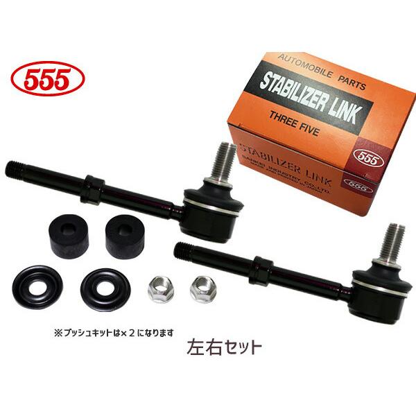 ジムニー JB23W スタビライザーリンク 適合確認不可 スタビリンク