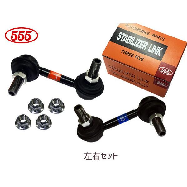 シビック FD1 FD2 FD3 スタビライザーリンク スタビリンク