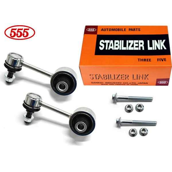 86 ZN6 スタビライザーリンク スタビリンク リア側 左右2本セット H24