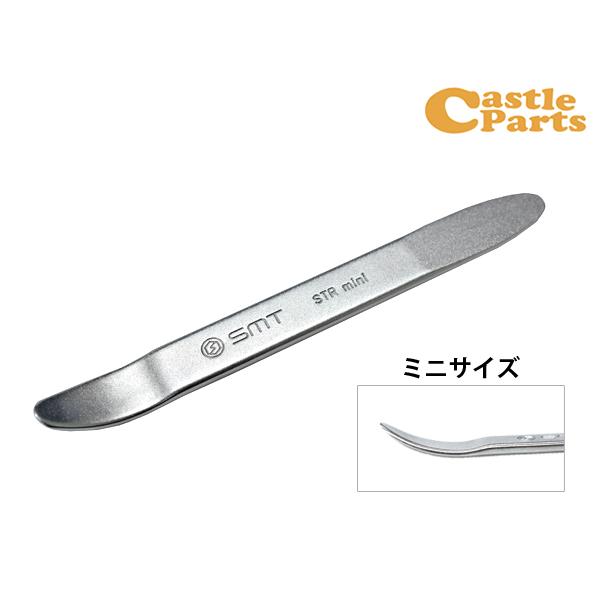 メタル トリムリムーバー ミニ 内張り 剥がし パネル メクラ蓋