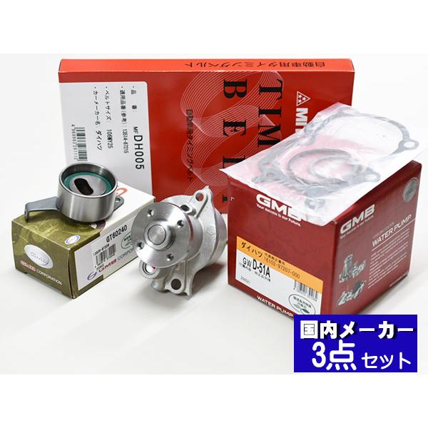 タント カスタム L350S L360S ターボ 後期 タイミングベルト 