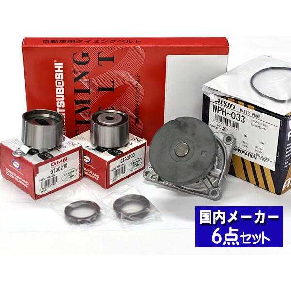 ホンダ ビート PP1 エンジン タイミングベルト ウォーターポンプ等 セット ビート PP1 1991/05〜1995/10 タイミングベルト テンショナー