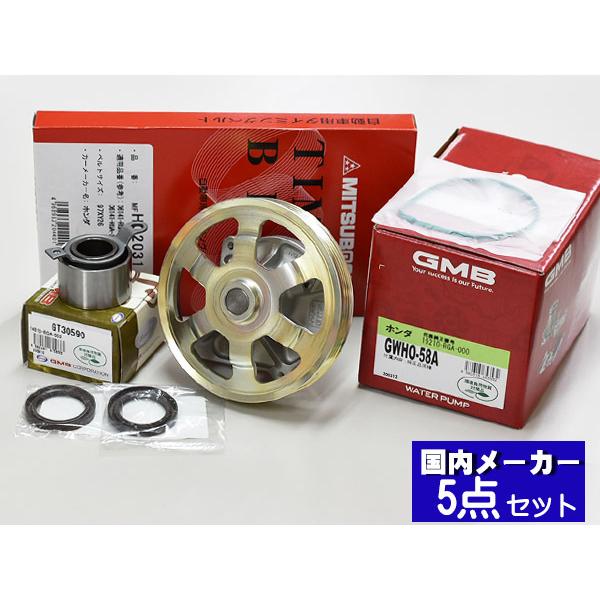 ゼスト スパーク JE1 JE2 前期 タイミングベルト 5点セット 国内 