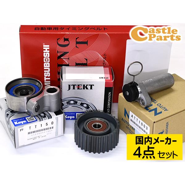 マーク2 JZX110 00/10〜04/11 NA タイミングベルト テンショナー 4点