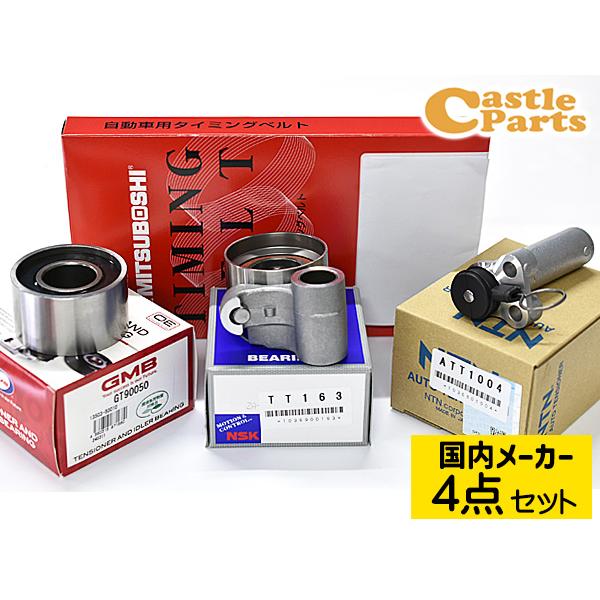 クラウンマジェスタ UZS171 UZS173 タイミングベルト テンショナー 4点  