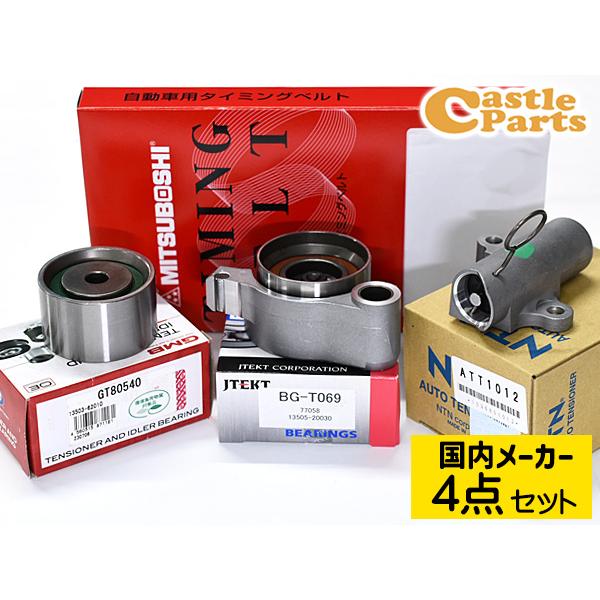 ハリアー MHU38W H17.06〜H24.07 タイミングベルト テンショナー 4点