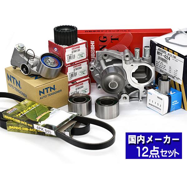 レガシィ BP5 BL5 タイミングベルト 9点セット H15.02〜H16.04 
