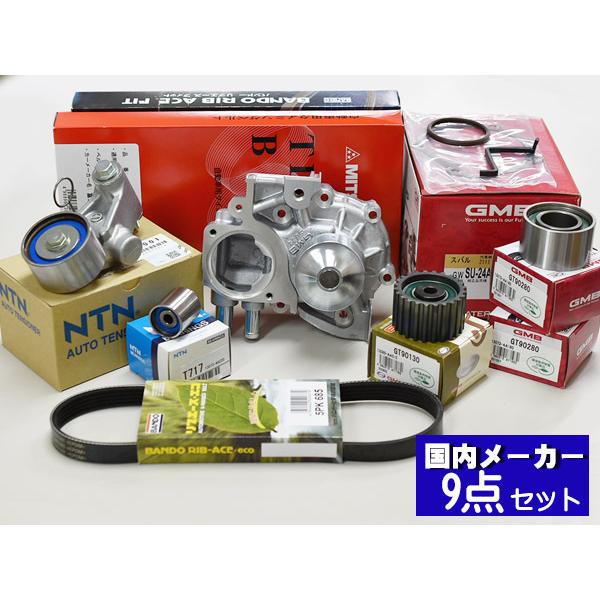 エクシーガ YA5 タイミングベルト 9点セット H21.07〜 ウォーター