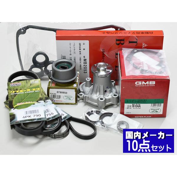 ミニキャブトラック U61T U62T ターボ無し タイミングベルト 5点セット ミニキャブ トラック U61T U62T ターボ無し タイミングベルト