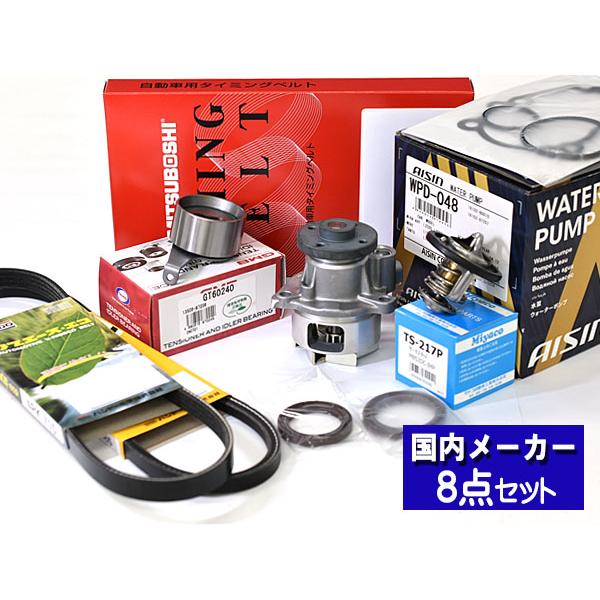 ムーヴ ムーブ L150S L160S タイミングベルト ウォーターポンプ 