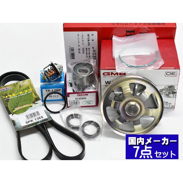 在庫処分 ライフ Jb1 Jb2 タイミングベルト交換11点セット サーモスタット 外ベルト サーキュラー パッキンセット 税込 送料無料 国内メーカー製 エンジン系パーツ 自動車 車 バイク 自転車 11 385 Www Firefreeze Com