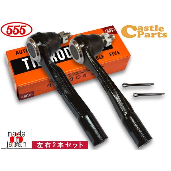 セレナ C26 タイロッドエンド フロント 左右 2本セット 三恵工業 555