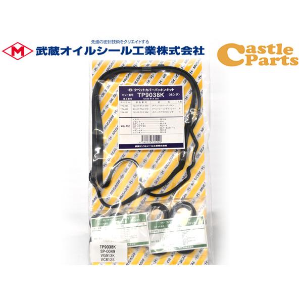 自動車 【新品未使用】エリシオン ステップワゴン など ヘッドカバー