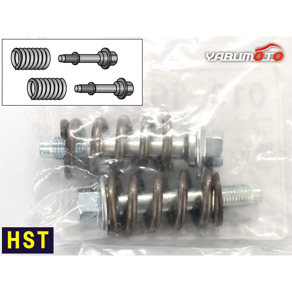 HST ボールジョイント式 接続部品セット 013-302SET 日産 スズキ ボルト スプリング マフラー交換用 取付用 辻鐵工所 日本製