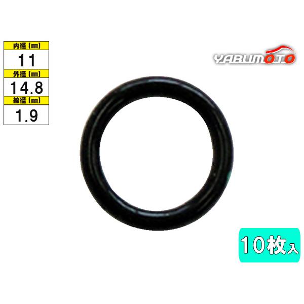 クーラーOリング 10枚入 CR-2 内径11mm 参考品番 92471-N8200 カー