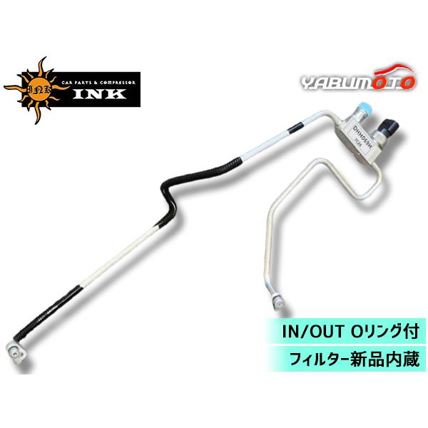 ハイゼット S321V S331V S321W S331W エアコン リキッドパイプ INK H26.05〜H27.03 冷媒 配管 フィルター内蔵 同梱不可 送料無料