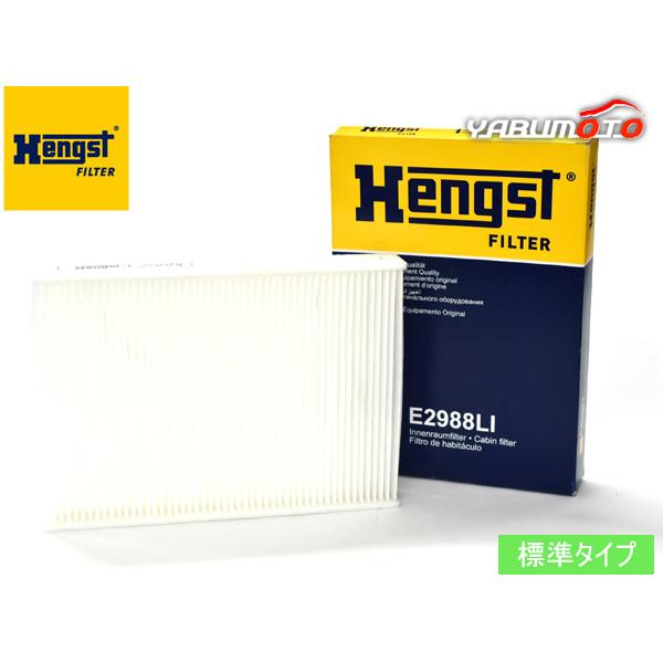 フォルクスワーゲン アップ DBA-AACHY エアコンフィルター Hengst ヘングスト 輸入車用 標準タイプ