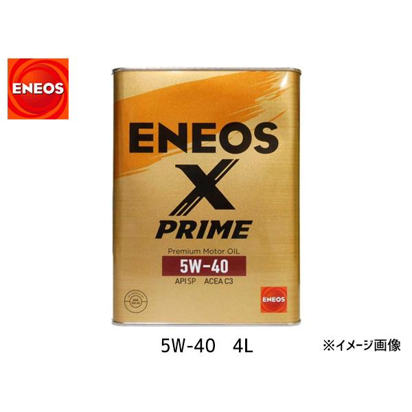 ENEOS X PRIME 5W-40 100％化学合成油4L缶×2 高級オイル エネオス（ENEOS） ENEOS X PRIME エックスプライム プレミアム