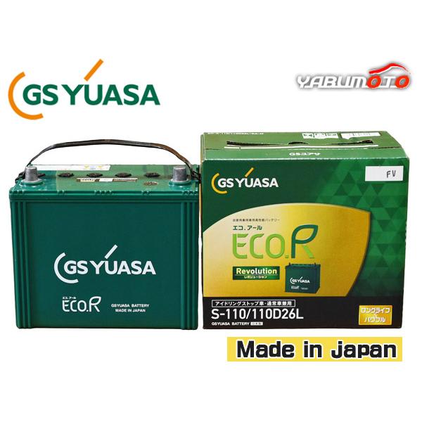 GSユアサ バッテリー ER-S-110/110D26L S110 S-110 110D26L バッテリー