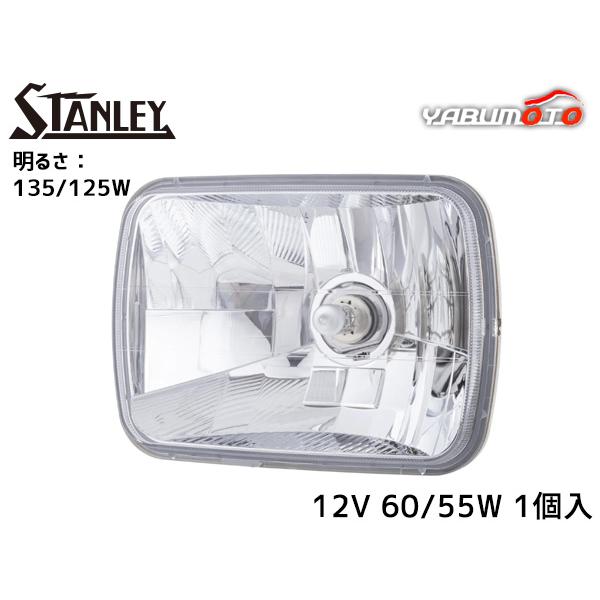 マルチリフレクターヘッドランプ 角型2灯式 H4 12V 60/55W クリア 1個入り FH05 スタンレー電気 STANLEY