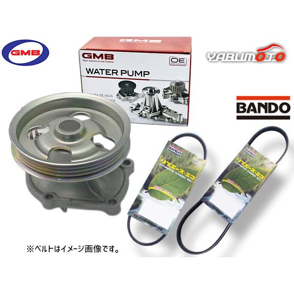 ジムニー JB23W GMB ウォーターポンプ 外ベルト 2本セット バンドー 車台番号：310001〜400000 H14.01〜H16.10 送料無料