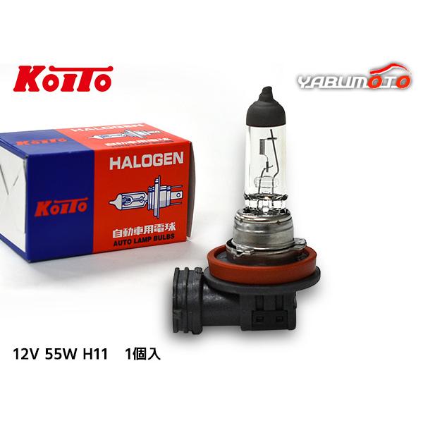 小糸製作所 ハロゲン バルブ H11 ヘッド ランプ ライト 12V 55W PGJ19