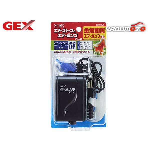 GEX 金魚飼育 エアーポンプセットカルキ抜き付きお得なセット小型水槽や金魚鉢のエアレーションにはコレ！エアーポンプはe〜AIR1000SBを採用しております。【セット内容】 エアーポンプ、ビニールチューブ、エアーストン、カルキぬき【材質 ...