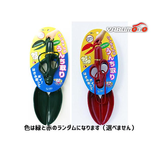 おさんぽっちハサミで取ってポイッ！※色は選べません・はさみ取るタイプの糞取りです。・扱いやすいハサミ型のデザインはコンパクトで持ちやすく、とってもオシャレです。・操作がワンタッチで大変衛生的です。・携帯しやすいストラップつき。【メーカー名】...