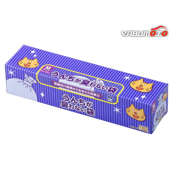 うんちが臭わない袋 BOS ネコ用 箱型 Mサイズ 90枚入医療向け開発から生まれた驚異の防臭袋・とてもコンパクトな箱型！(特許出願済)・お得で便利な90枚入り！・部屋もゴミ箱も臭わず快適！ゴミ出し時も臭わない！・袋に入れて、結んでゴミ箱に...