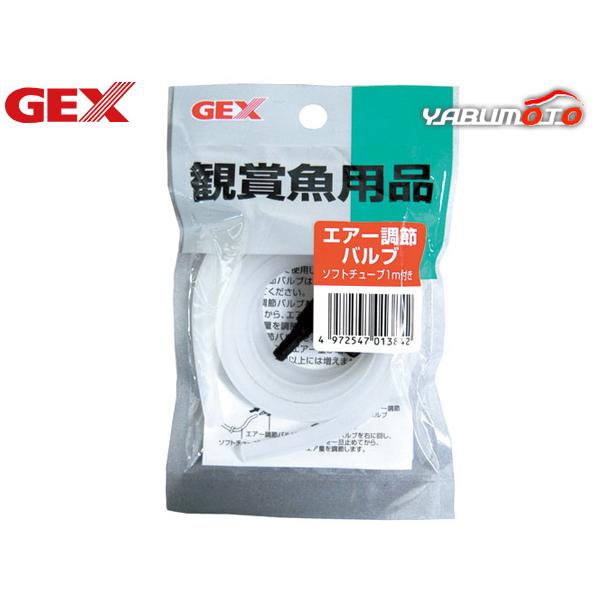 ■GX-80 エアー調節バルブ ソフトチューブ1m付エアーの量が自由に調節出来るようになるので、メダカ等の強い水流が苦手な魚に最適です。材質：PE、PVC原産国：中国※ご購入前に必ずPC版 商品説明をご確認下さい。検索キーワード ： 魚 金...