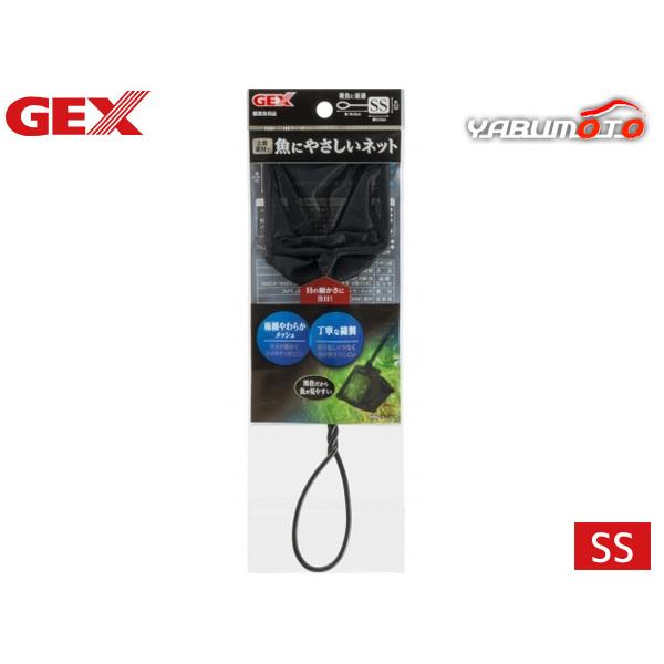 ■魚にやさしいネット SS折り返しが少なく、魚が引っかかりにくい丁寧仕上げ！魚にやさしく、すくう時に見えやすい、キメの細かい黒色ネットです。材質：ネット：ナイロングリップ：スチール、PVC原産国：中国商品使用時サイズ：幅65×奥行5×高さ2...