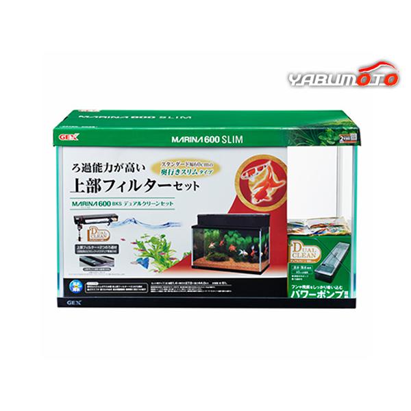短期間使用のため美品　GEX デュアルクリーン600 上部フィルターセット MARINA 600 BKS GEX（ジェックス） マリーナ600BKS デュアルクリーンセット ろ過能力が