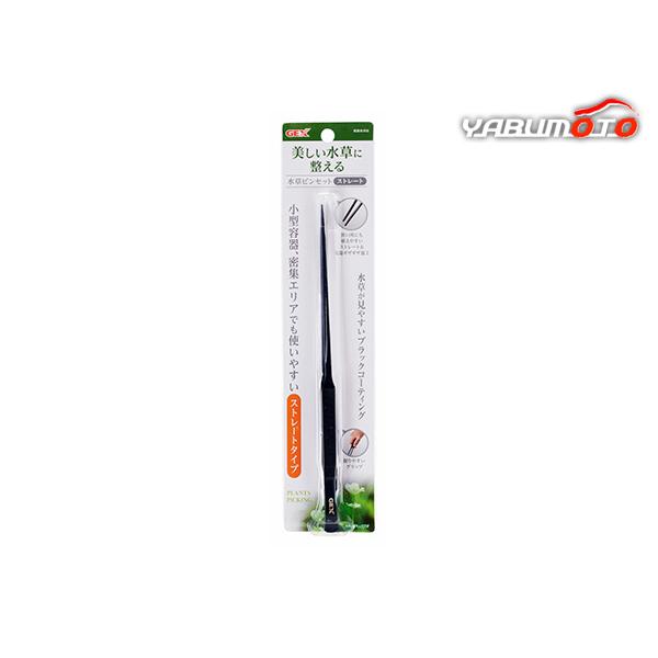 水草ピンセットストレート美しい水草に整えることができる！・握りやすいグリップと視認しやすいブラックカラーのピンセットです。・先端がスリムでストレート形状なので小型容器、密集エリアでも繊細な作業が出来ます。・先端のギザギザ形状で根をしっかりと...
