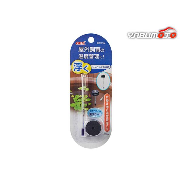 浮くクリスタル水温計屋外飼育の温度管理に！・屋外飼育の鉢やメダカ鉢などに最適な浮かべて使う水温計です。・目立ちにくい黒フロートと場所を取らないスリム形状。・バケツなどにも使用できるので、水換え時の温度合わせにも便利です。【材質/素材】水温計...
