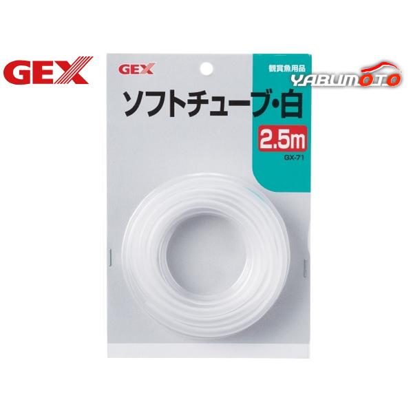 ■GX-71 ソフトチューブ白 2.5mやわらかなチューブなのでレイアウトしやすい！材質：PVC、DOPオイル、DOAオイル原産国：中国商品使用時サイズ：外径約φ5mm、内径φ4mm※ご購入前に必ずPC版 商品説明をご確認下さい。検索キーワ...