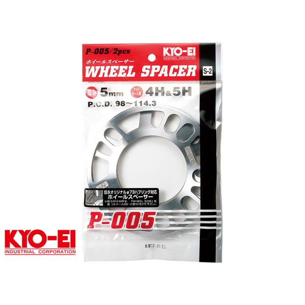 ホイールスペーサー 5mm 4穴 5穴 P.C.D.98〜114.3 2枚入 アルミ製 国産 ホイルスペーサー KYOーEI  P-005-2P メール便 送料無料