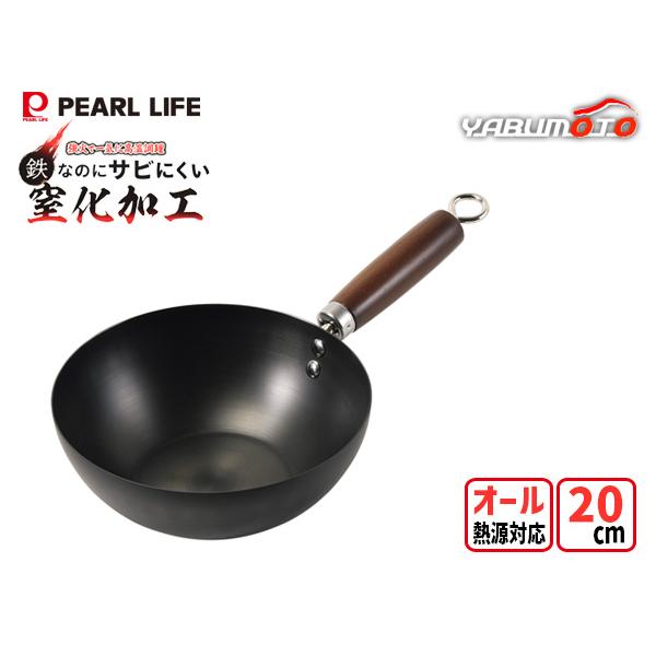 鉄なのにサビにくい 窒化加工 いため鍋 20cm HC-553 錆びにくい 空焼き不要 鉄 IH ガス パール金属 オール熱源対応 キッチン用品