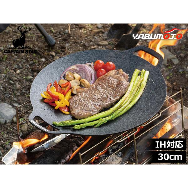 CAPTAIN STAG（キャプテンスタッグ） ラウンドグリルプレート 30cm UG