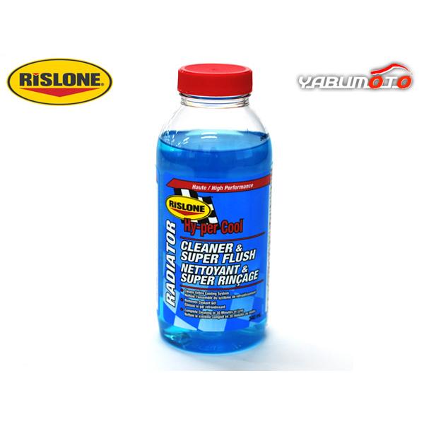 RISLONE ハイパークールラジエータークリーナー＆スーパーフラッシュ 340ml (RP-41240 後継品)リスローン RP-31212