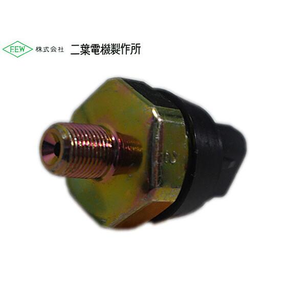 オイルプレッシャースイッチ　S-6207　二葉電機製作所 【特徴】●エンジン内のオイルをオイルポンプが循環させ、その圧力を感知するセンサー。◎安心の日本製 　【純正品番】トヨタ 83530-05010 83530-12050 /608353...