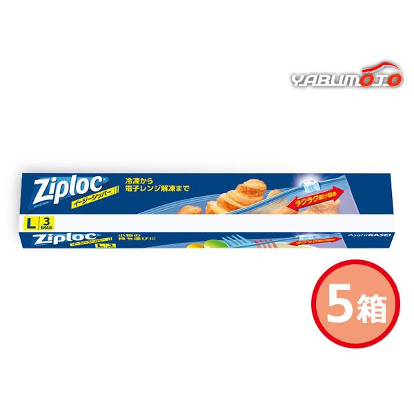 ジップロック イージージッパー L3枚入　5箱セットスライド式ジッパーなので簡単、確実、すばやく開け閉めできます。冷凍保存から電子レンジ解凍まで使えます。■商品詳細●現品約27.9×26.8cm●ポリエチレン●3枚入※こちらの商品はのし、包...