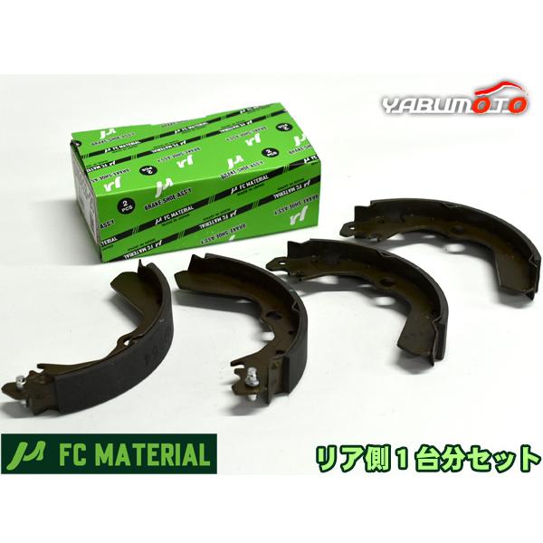 サンバー TT1 TT2 ブレーキシュー リア リアシュー 前後 FCマテリアル 日本製 H11.02〜H24.03