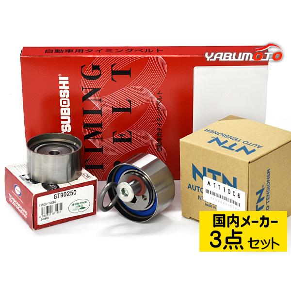 クラウン GS151 GS151H H10.8〜H13.8 タイミングベルト テンショナー 3