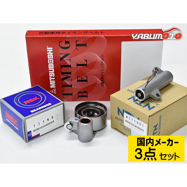 ランドクルーザー HDJ101K タイミングベルト テンショナー 3点セット 国内メーカー 送料無料