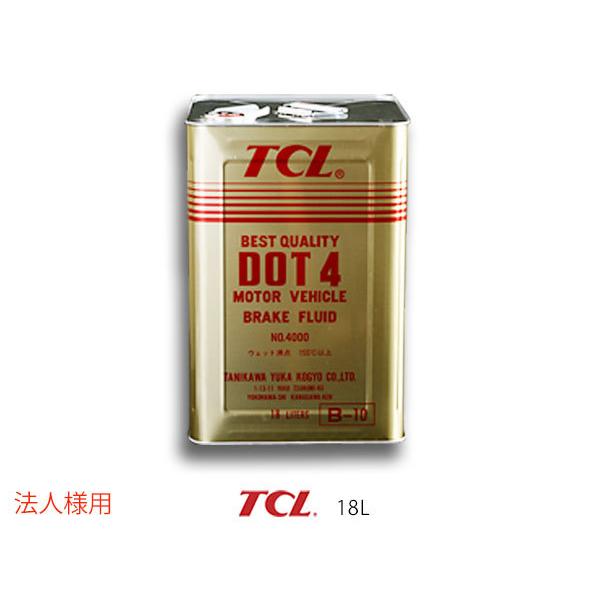 TCL 谷川油化 ブレーキフルード DOT4 18L缶 TCLDOT4 B-10 自動車用非鉱油系ブレーキ液 JIS4種 BF-4 合格品 法人のみ送料無料 代引不可